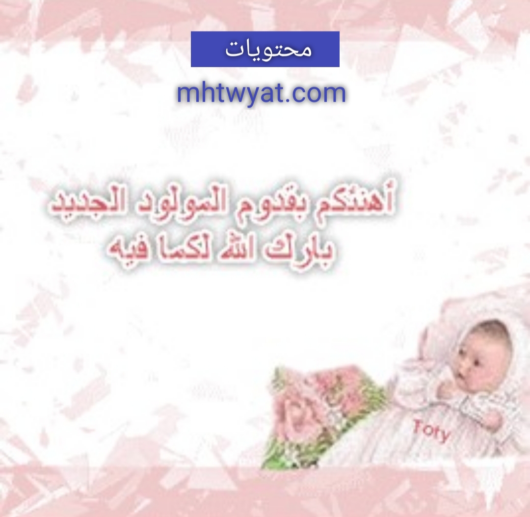 ولدت نعمة بالصور 