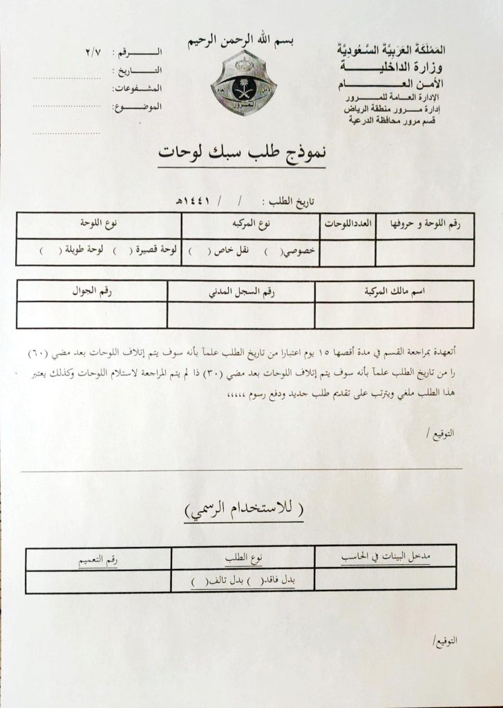 نموذج طلب صب لوحة
