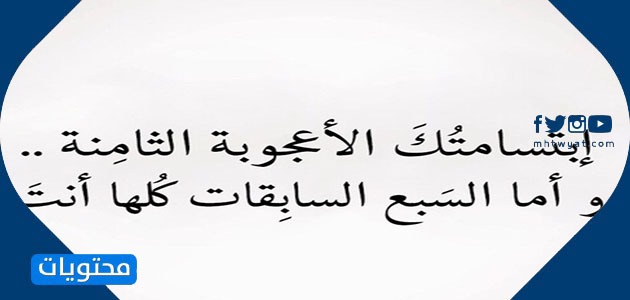 اجمل كلام عن الحب و الاعجاب