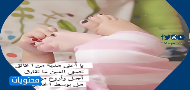 صور تهنئة بالمولود الجديد