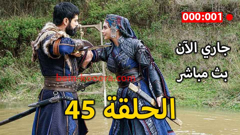 مسلسل عثمان الحلقة 45 مترجم قصة حب