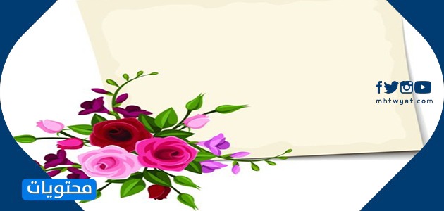 بطاقات جميلة وفريدة من نوعها