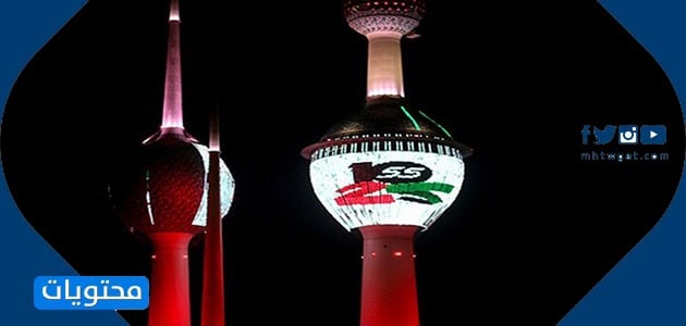 صور وبطاقات تهنئة باليوم الوطني لدولة الكويت 2021