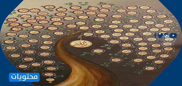 شجرة اسماء الله الحسنى للاطفال