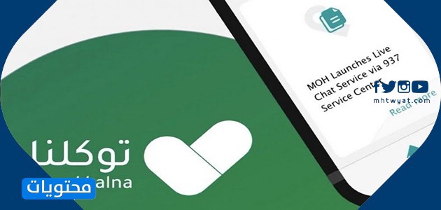 Tawakolna app logo png الصور