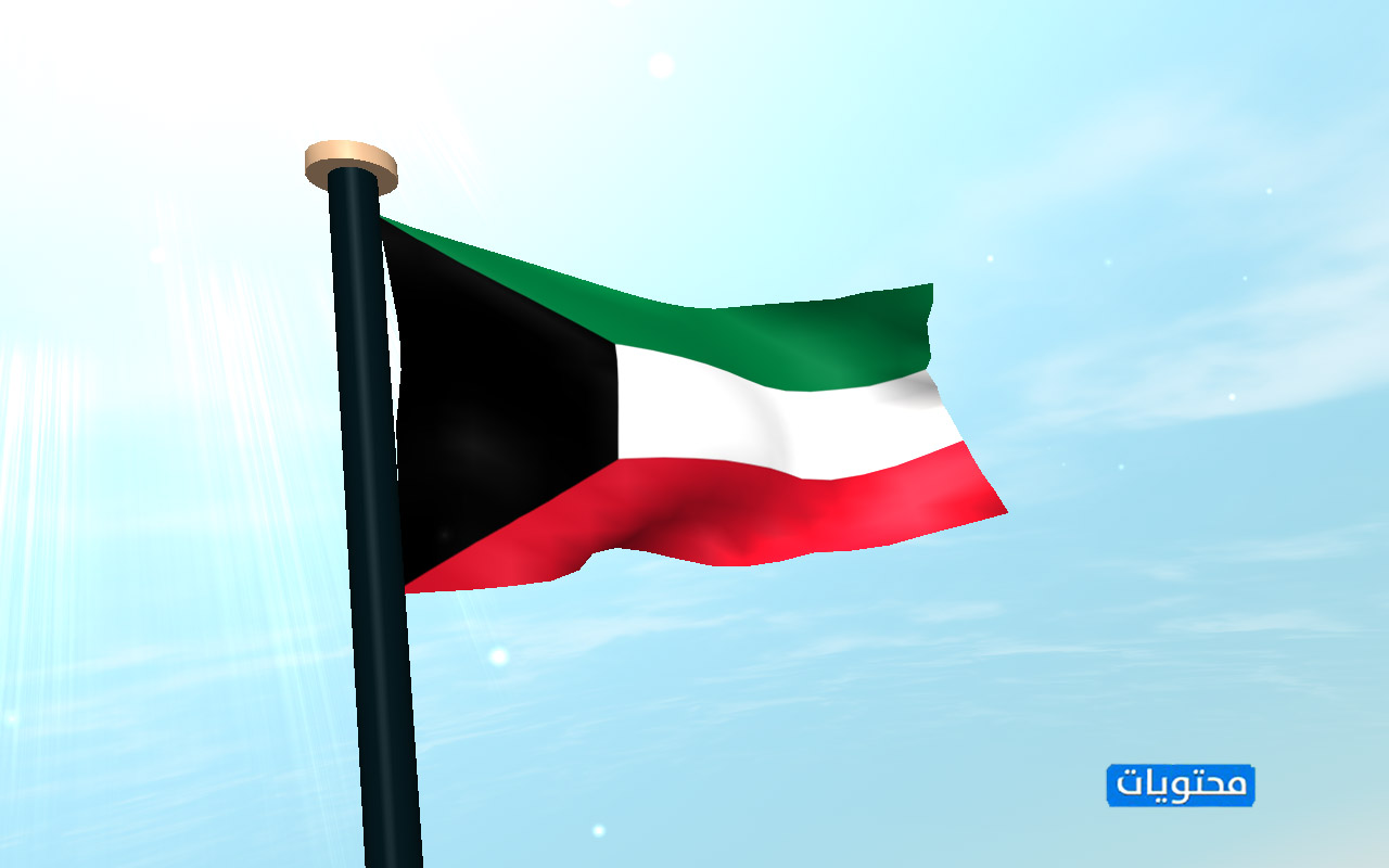 صور على علم الكويت الجديد 2021