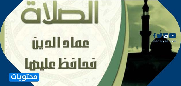 عبارات الصلاة للنور