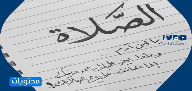 عبارات الصلاة المصورة