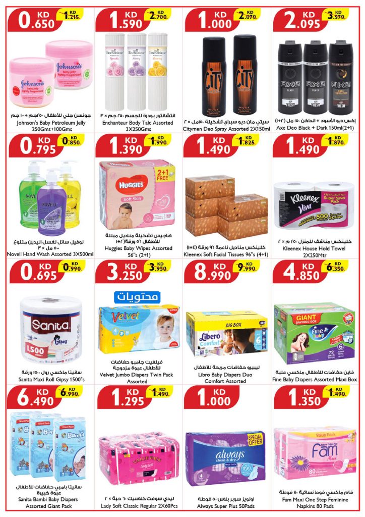 عروض اليوم الوطني للكويت 2021 