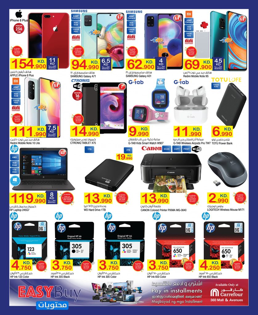 عروض اليوم الوطني للكويت 2021 