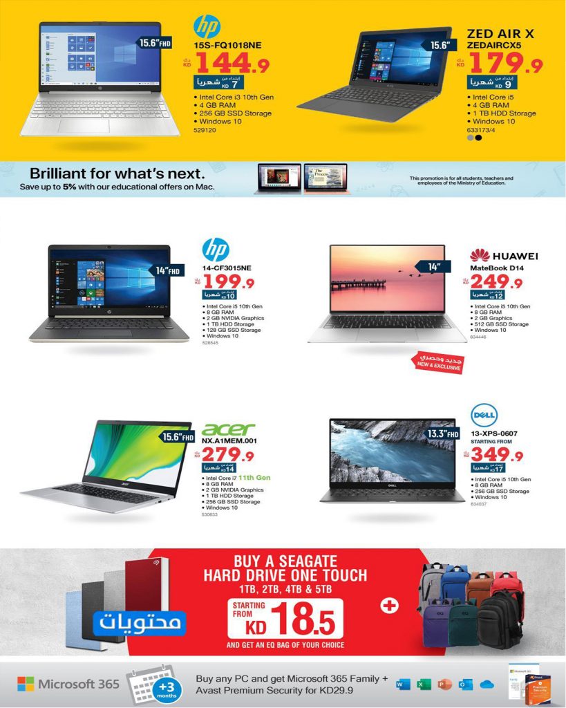 عروض اليوم الوطني للكويت 2021 