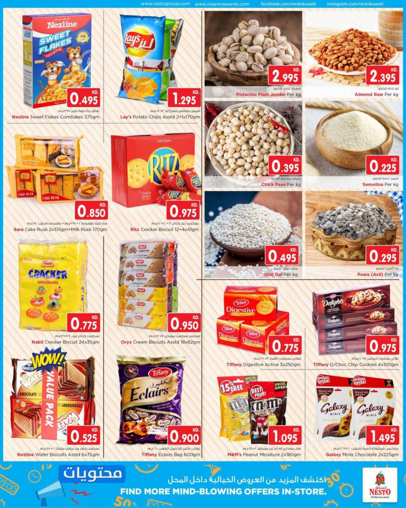 عروض اليوم الوطني للكويت 2021