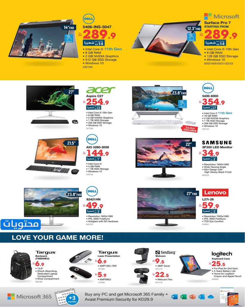 عروض اليوم الوطني للكويت 2021 