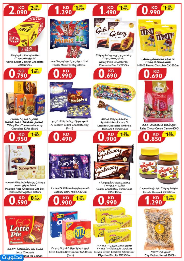 عروض اليوم الوطني للكويت 2021 