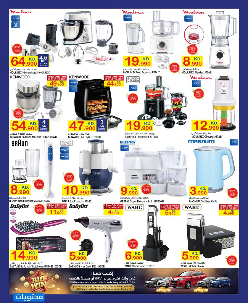 عروض اليوم الوطني للكويت 2021 