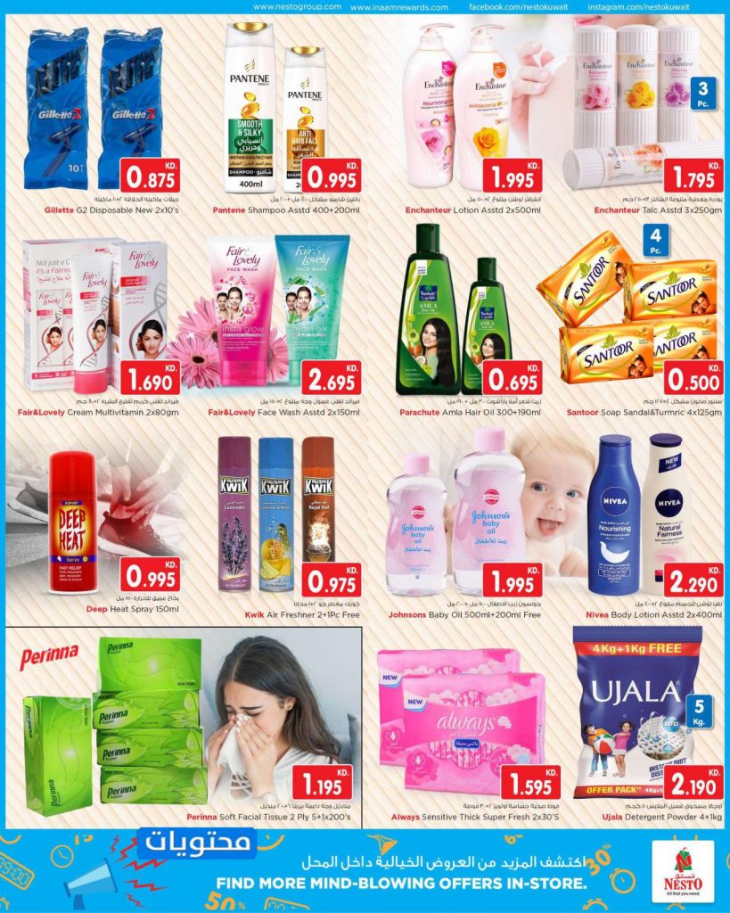 عروض اليوم الوطني للكويت 2021