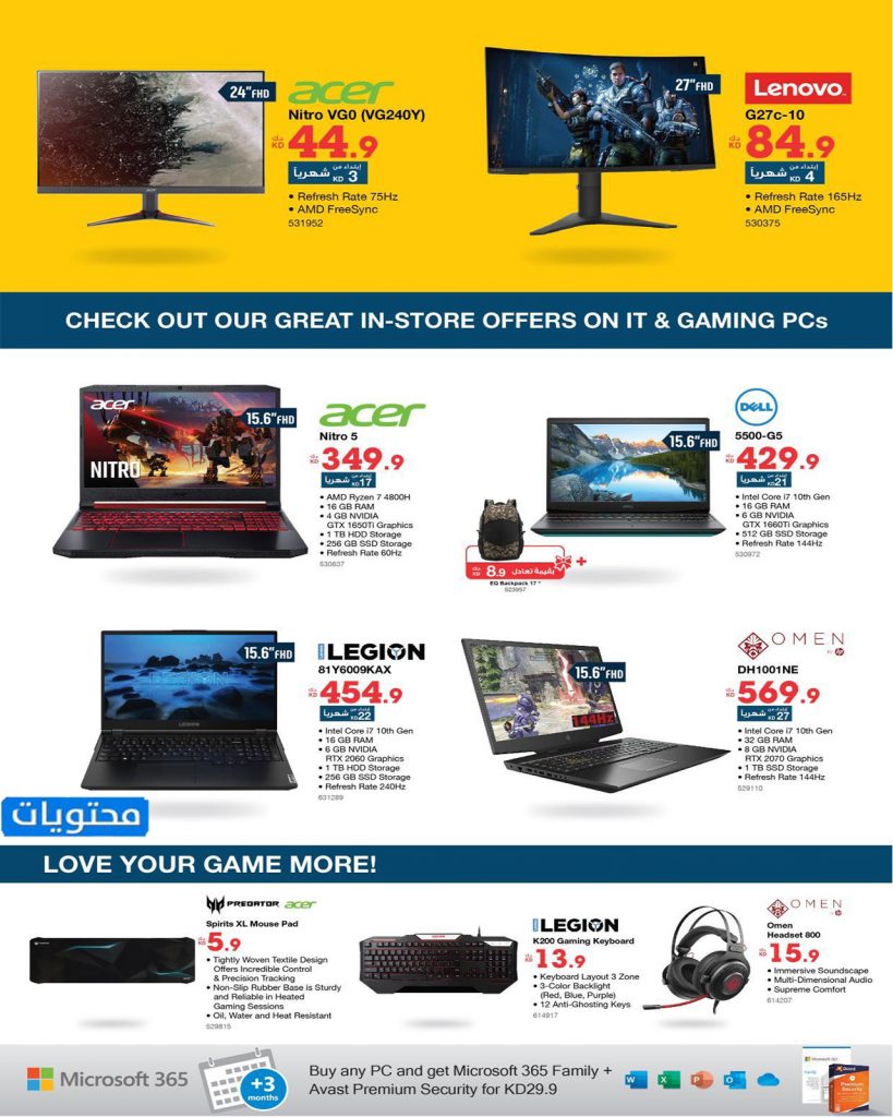 عروض اليوم الوطني للكويت 2021 