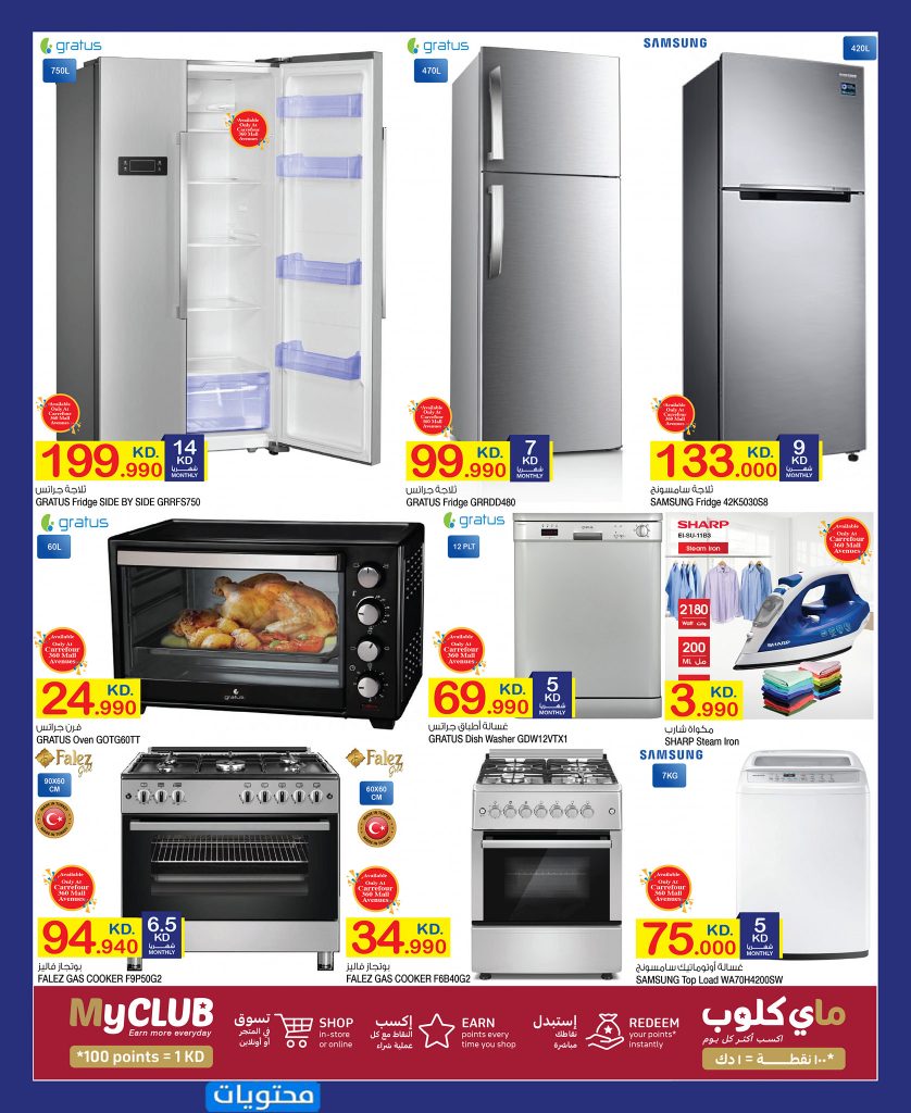 عروض اليوم الوطني للكويت 2021 