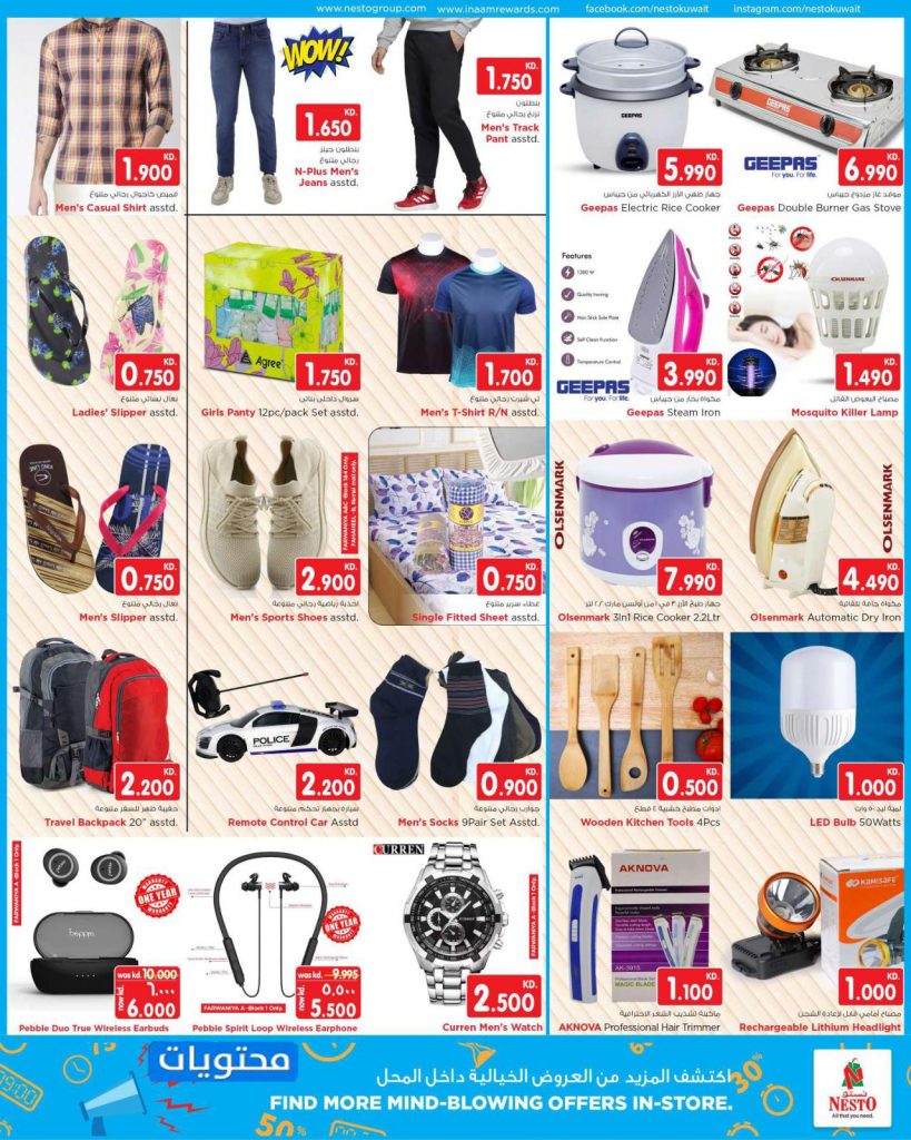 عروض اليوم الوطني للكويت 2021