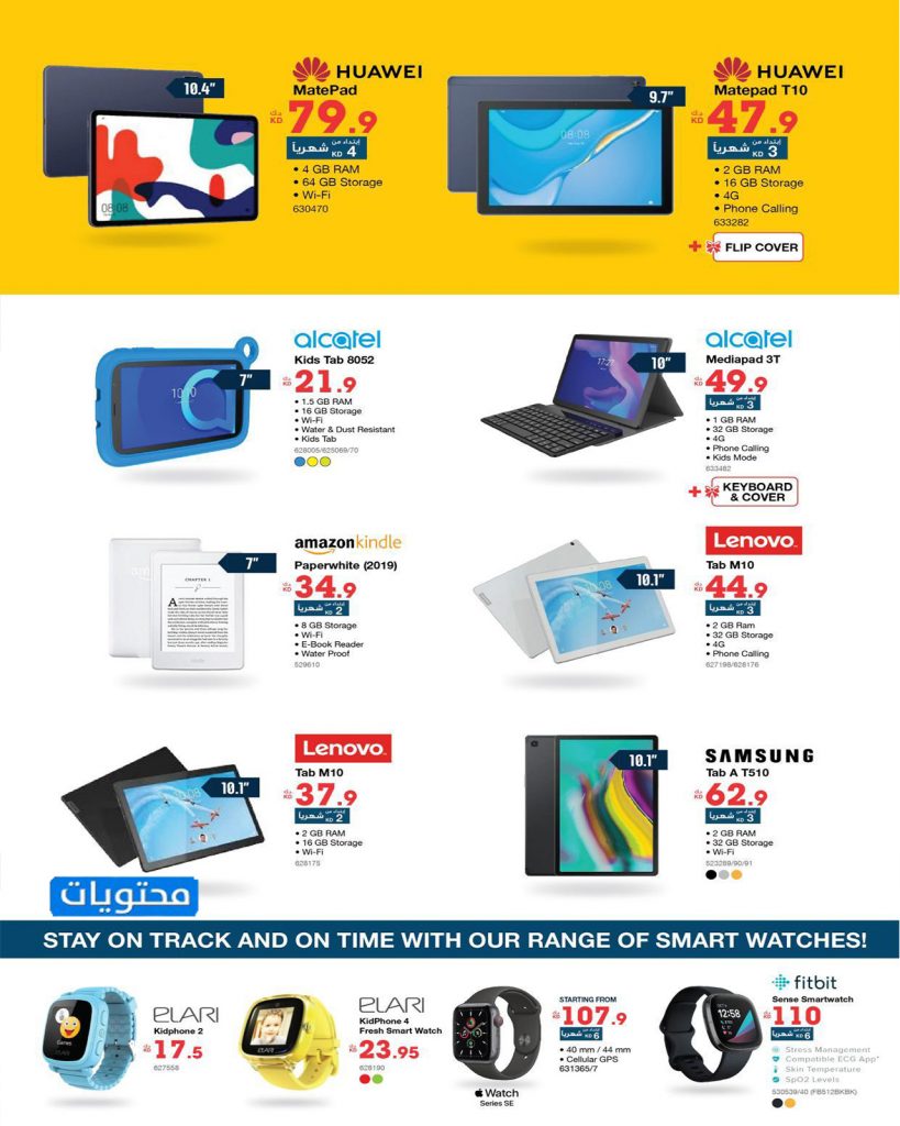 عروض اليوم الوطني للكويت 2021 