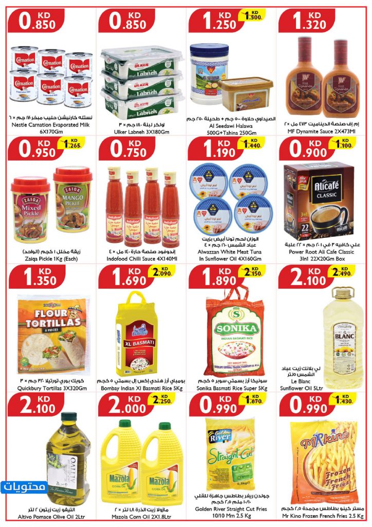 عروض اليوم الوطني للكويت 2021 