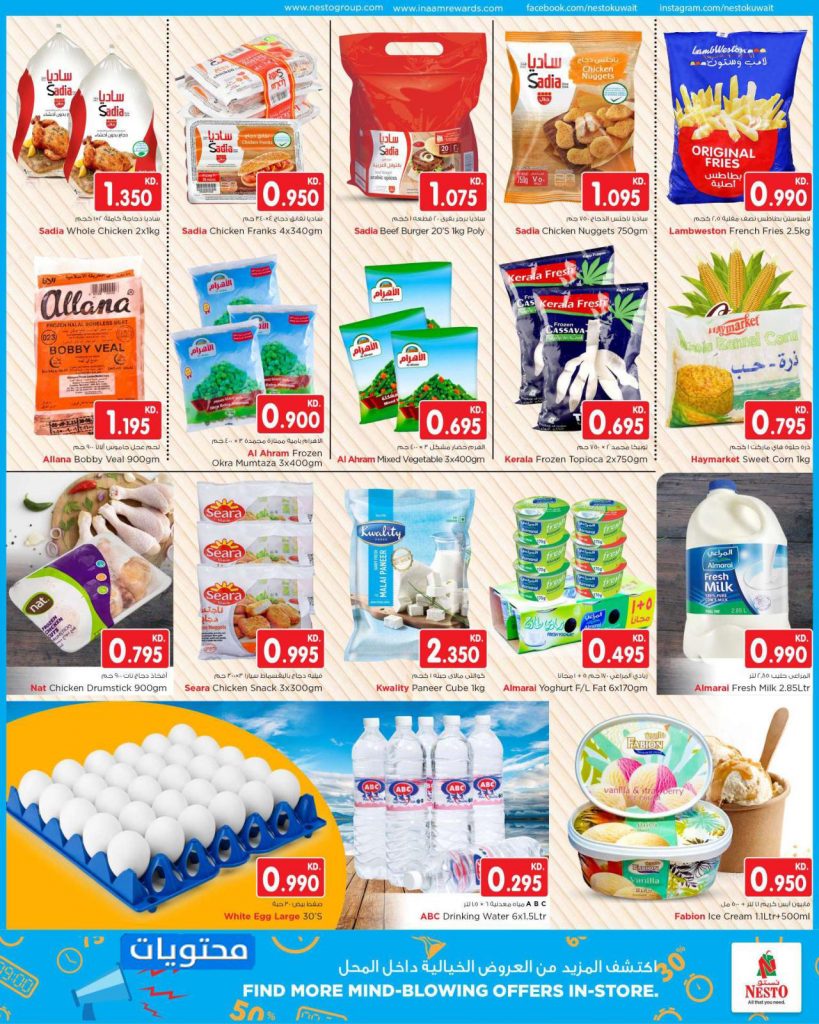 عروض اليوم الوطني للكويت 2021