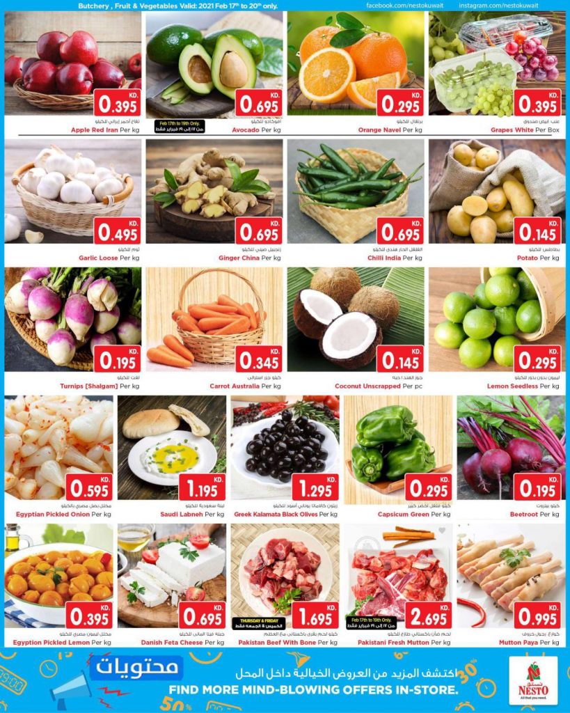 عروض اليوم الوطني للكويت 2021