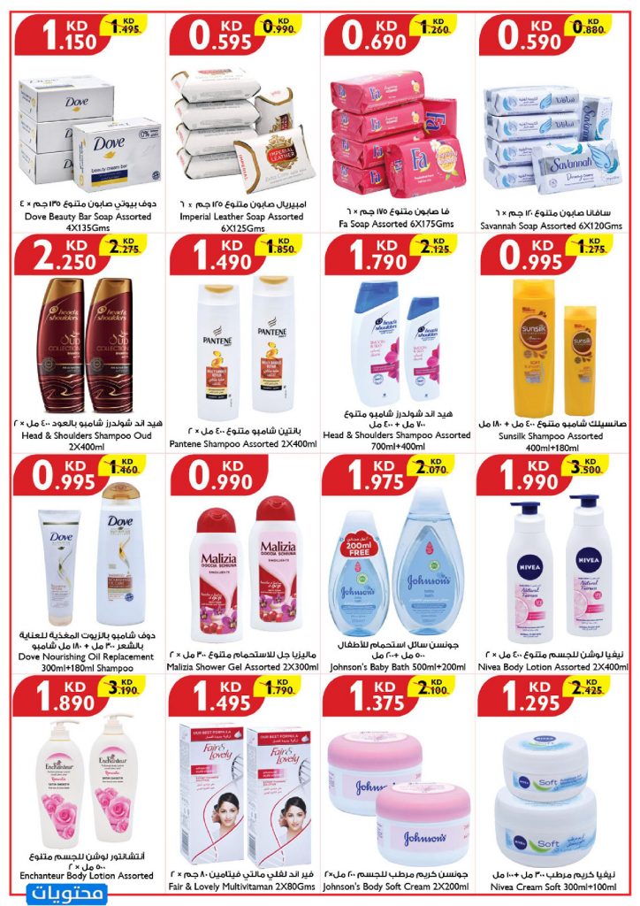 عروض اليوم الوطني للكويت 2021 