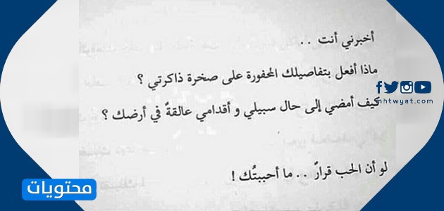 الحديث عن الحب