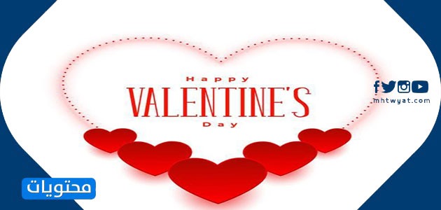 صور رسائل عيد الحب