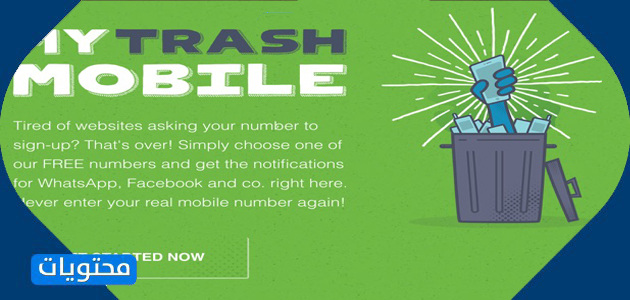 موقع My Trash Mobile