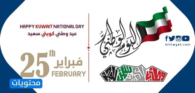 سكرابز الكويت اليوم الوطني