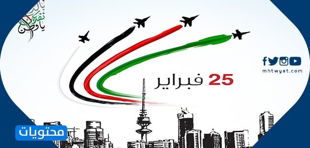 صور اليوم الوطني