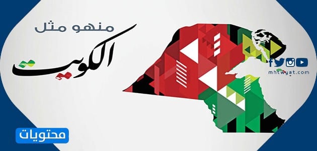 سكربز الكويت اليوم الوطني كرتون