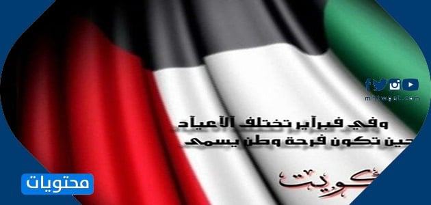 سكربز الكويت اليوم الوطني كرتون