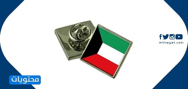 ملابس اليوم الوطني الكويتي للأطفال