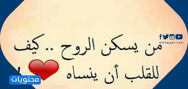 اجمل كلام عن الحب و الاعجاب