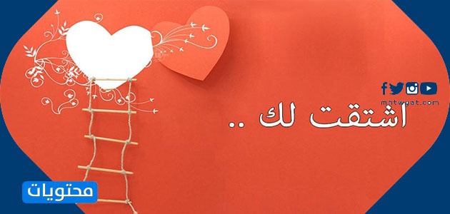 عبارات عن الحب والإعجاب