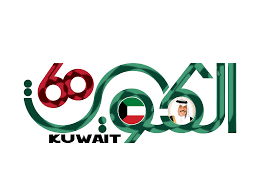 رموز العيد الوطني الستين لدولة الكويت 2021