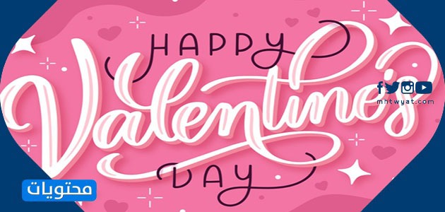 صور رسائل عيد الحب