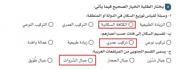 يُطلق على الجزء الجنوبي من المرتفعات الغربية اسم المجتمعات الوسيطة الثالثة
