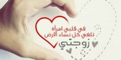 أحلى عبارات عيد الحب , عبارات حب لعيد الحب