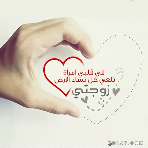 أحلى عبارات عيد الحب , عبارات حب لعيد الحب