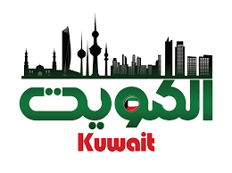 رموز العيد الوطني الستين لدولة الكويت 2021