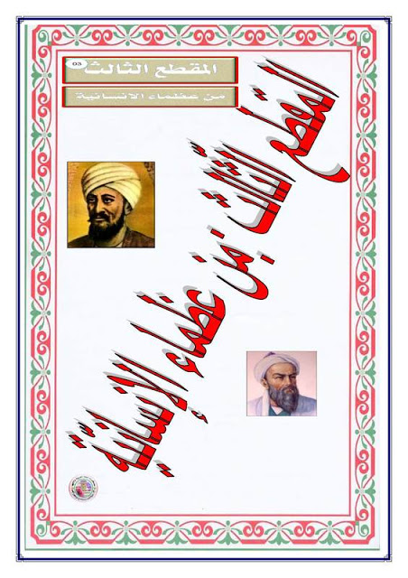 متوسط ​​عدد البشر في السنة الأولى