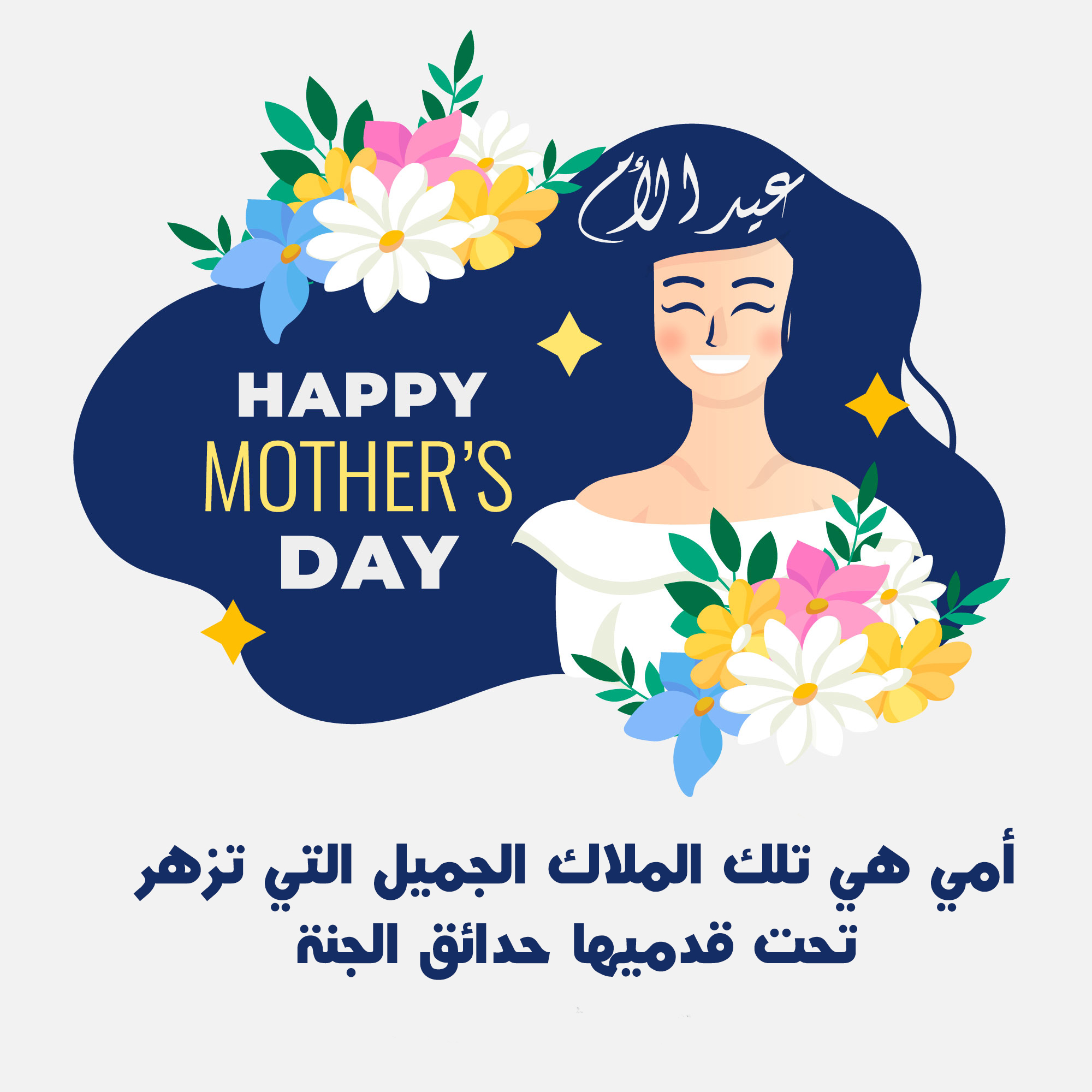اجمل رموز عيد الام 2020 رموز حالات خلفيات واتس اب انستجرام فيسبوك - رمزيات