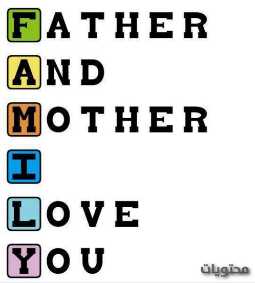اجمل صور تعبر عن الام والاب