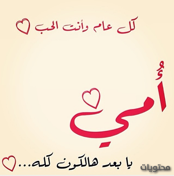 اجمل صور عيد الام