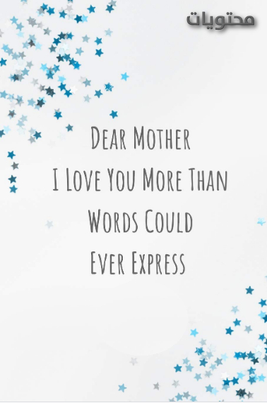 اجمل صور الام بالانجليزية