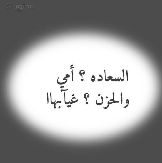 اجمل صور الام فيس بوك 3